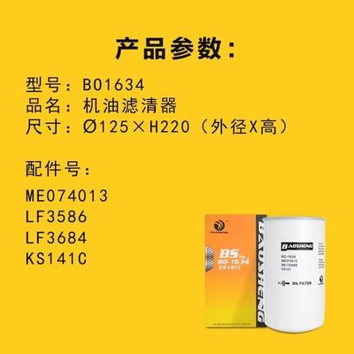 High Temperature Resistant Large Capacity Excavator Oil Filter B222100000551 KS141C For SANY 220mm Engine Protection