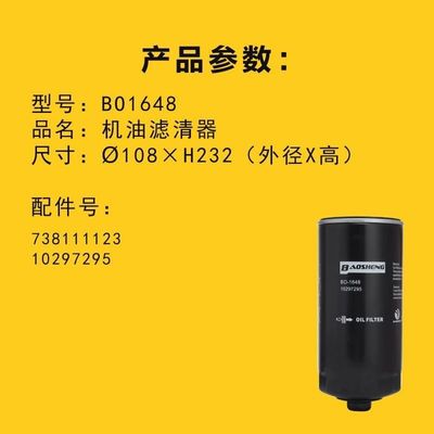 High Temperature Resistant Anti-Corrosion Excavator Oil Filter 7381111 10297295 For LIEBHERR 232mm Engine Protection